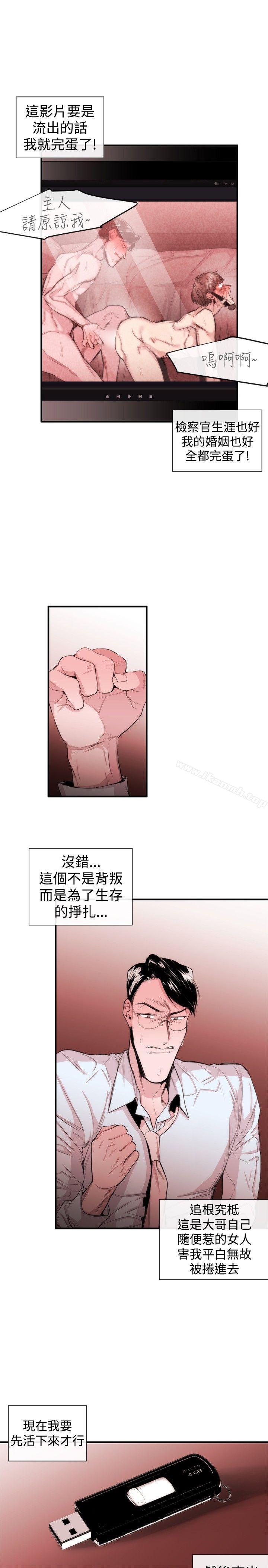 第29话-女助教-哈士奇小子 , 黑杏子（第17张）