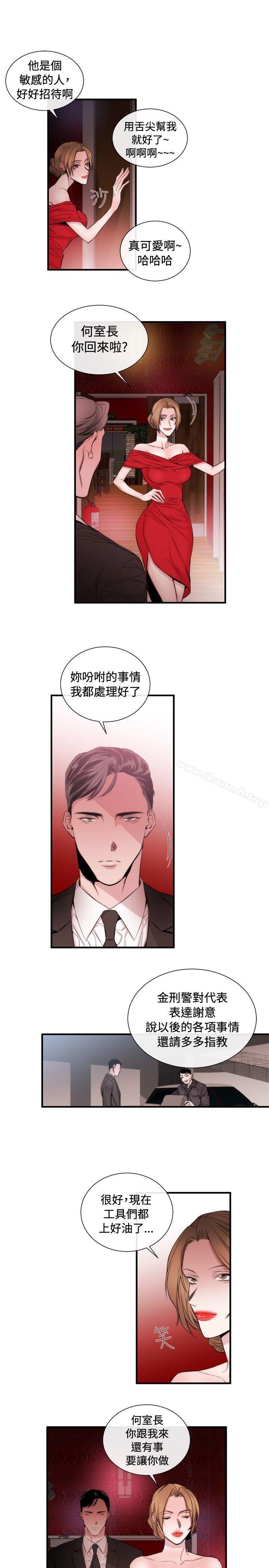 第32话-女助教-哈士奇小子 , 黑杏子（第19张）