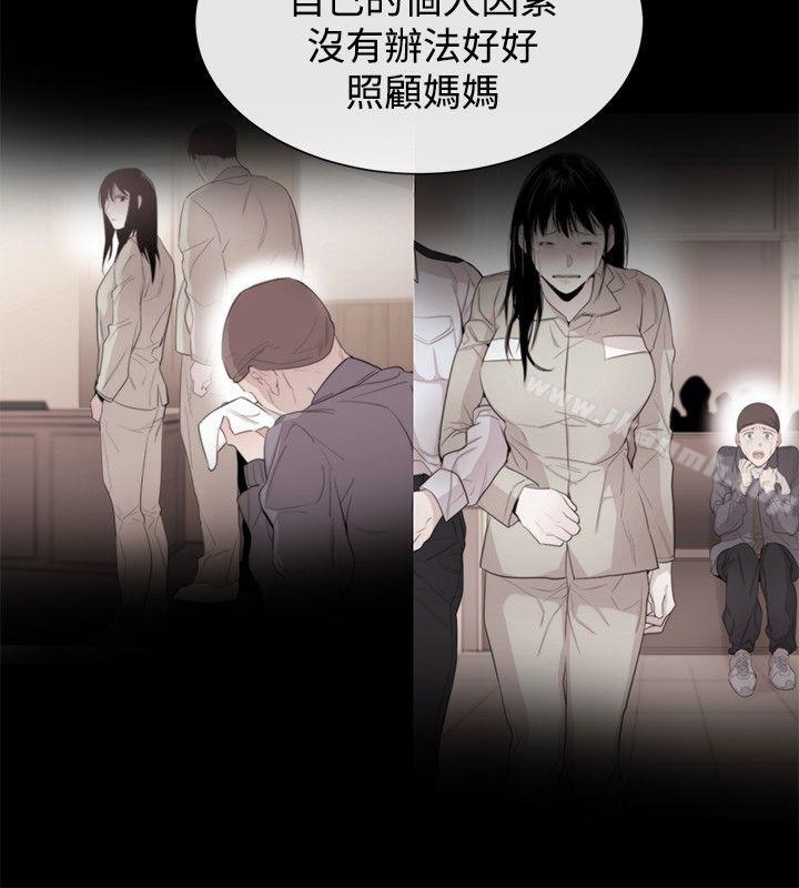 第35话-女助教-哈士奇小子 , 黑杏子（第6张）