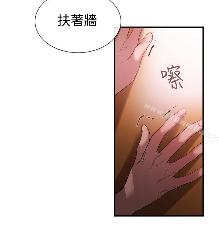 第37话-女助教-哈士奇小子 , 黑杏子（第18张）