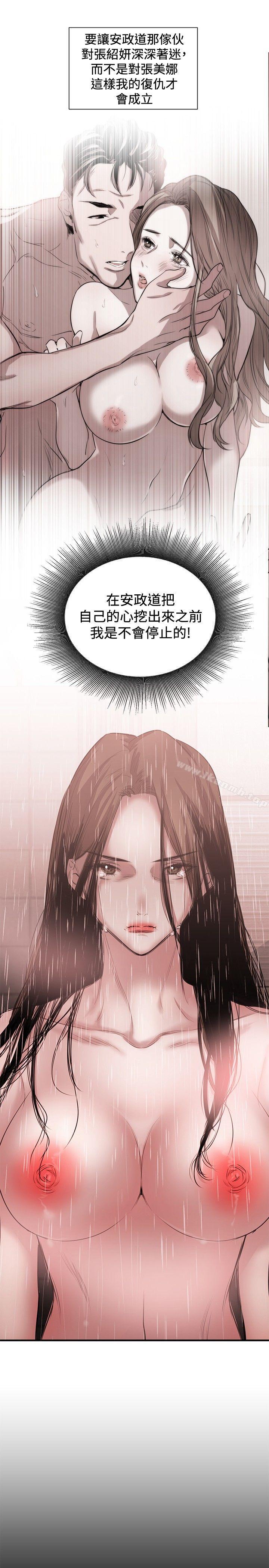 第45话-女助教-哈士奇小子 , 黑杏子（第17张）