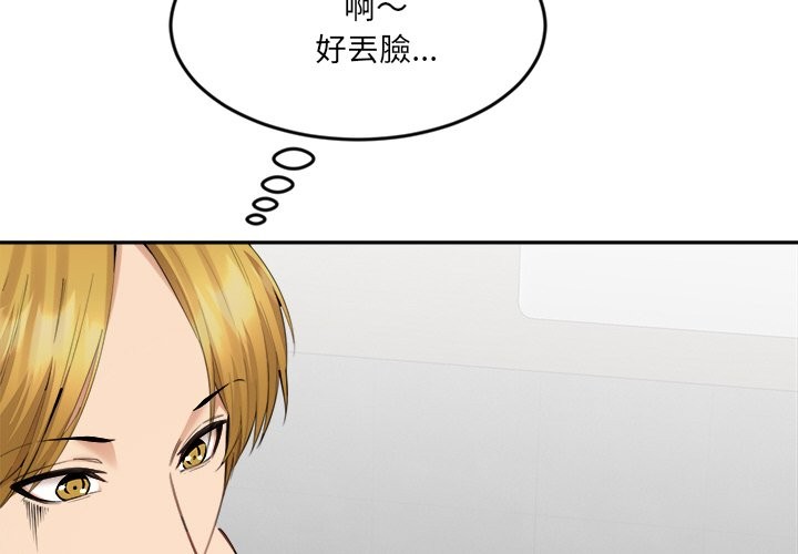 第5话-女子宿舍日记-haegusin,sirfade（第4张）