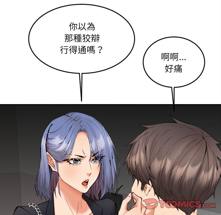 第9话-女子宿舍日记-haegusin,sirfade（第21张）