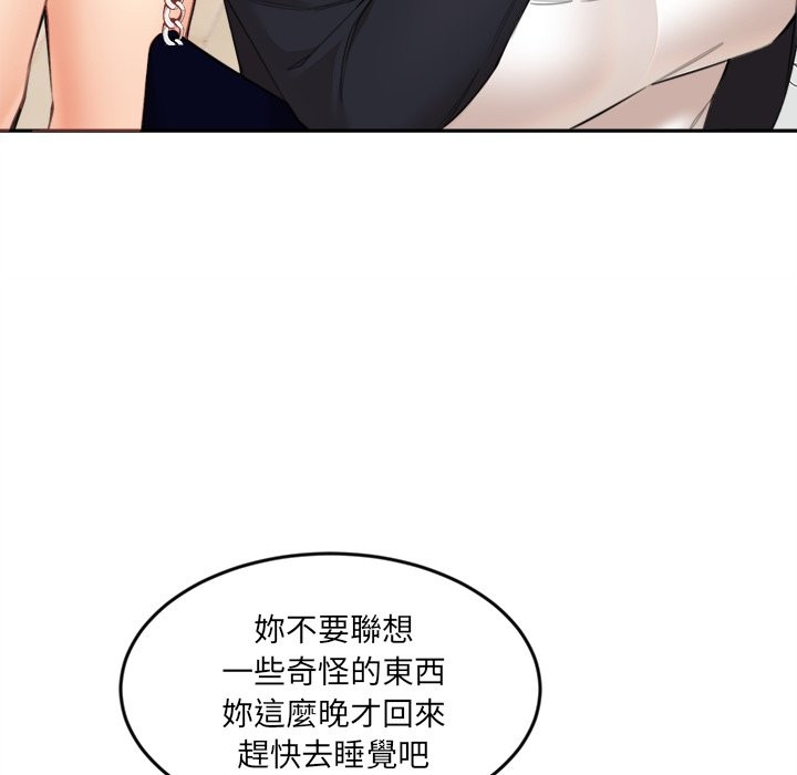 第9话-女子宿舍日记-haegusin,sirfade（第25张）