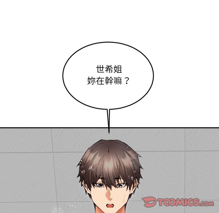 第12话-女子宿舍日记-haegusin,sirfade（第9张）