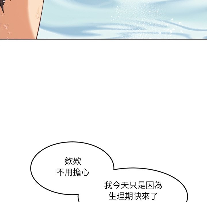 第12话-女子宿舍日记-haegusin,sirfade（第16张）