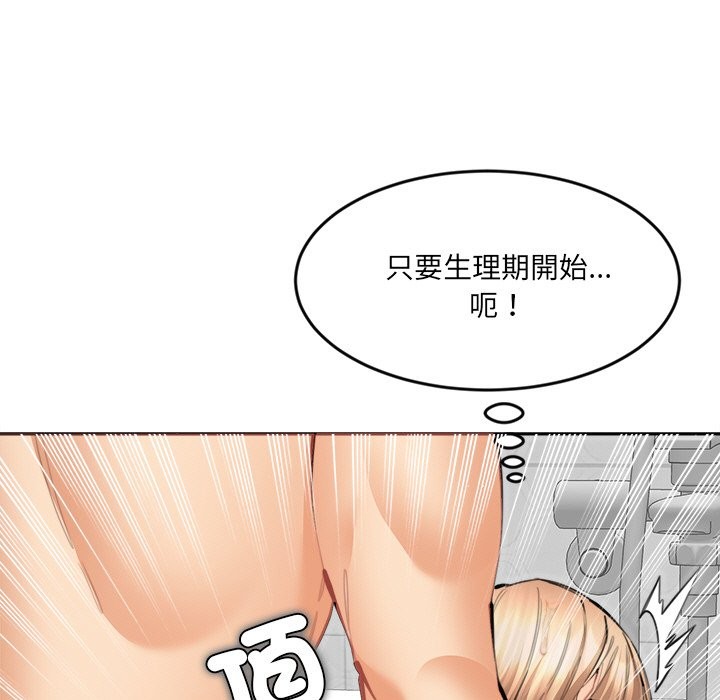 第12话-女子宿舍日记-haegusin,sirfade（第19张）