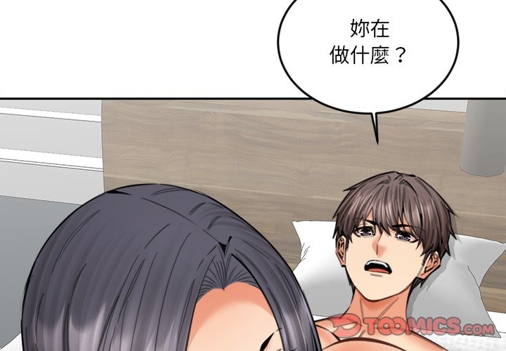 第19话-女子宿舍日记-haegusin,sirfade（第3张）