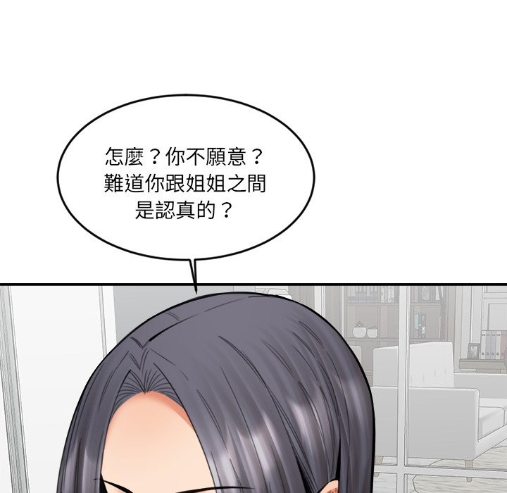 第19话-女子宿舍日记-haegusin,sirfade（第10张）