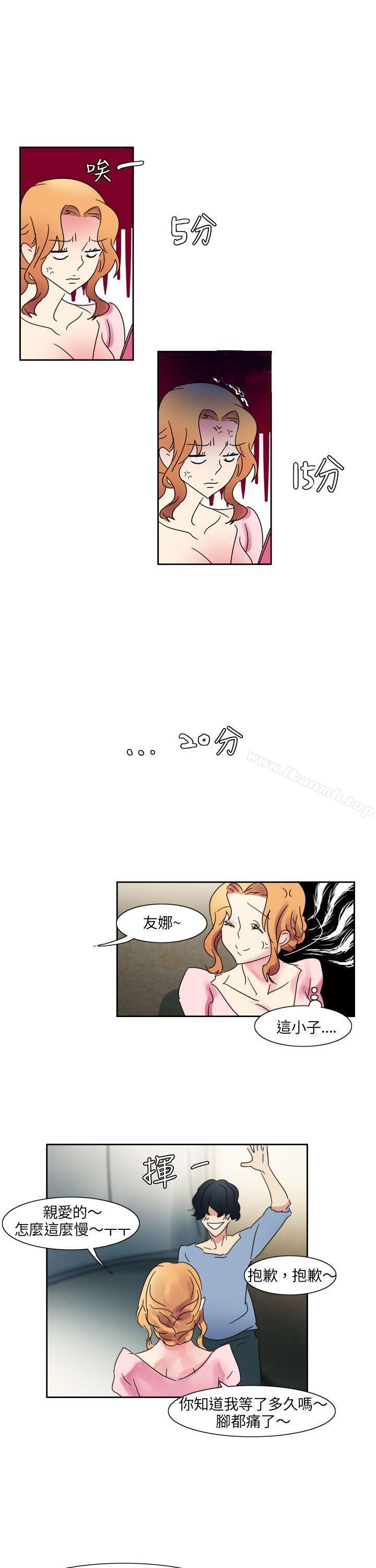 第1话-欧菲莉亚(完结)-认识的女子（第16张）