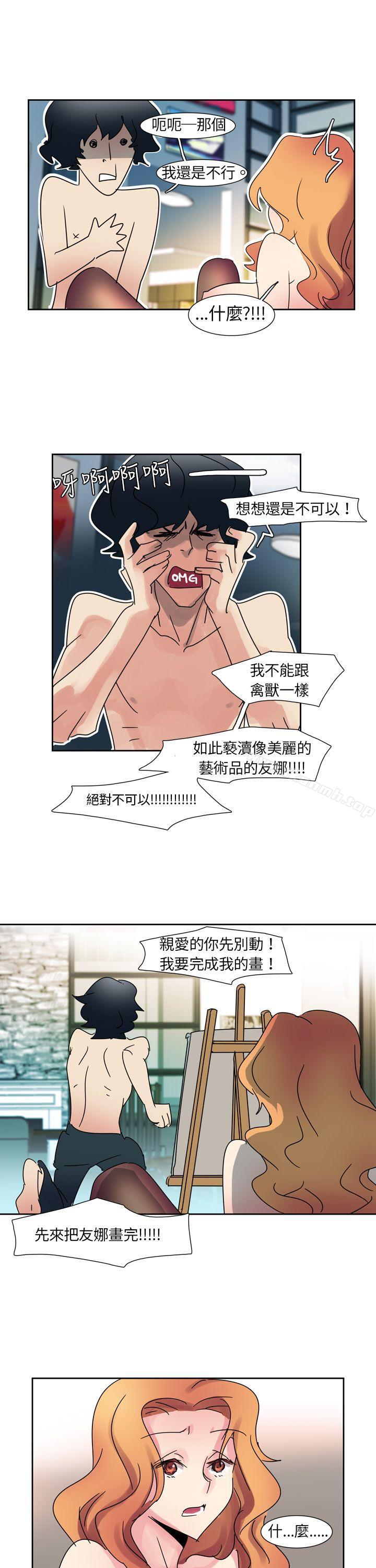 第2话-欧菲莉亚(完结)-认识的女子（第13张）