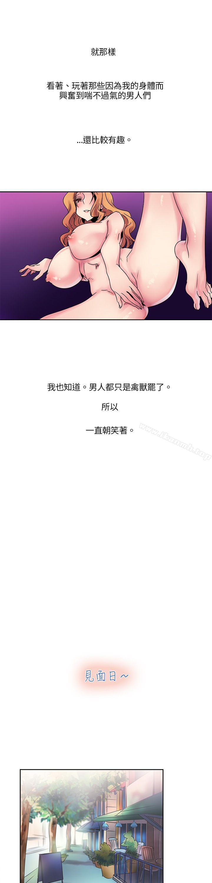 第3话-欧菲莉亚(完结)-认识的女子（第11张）