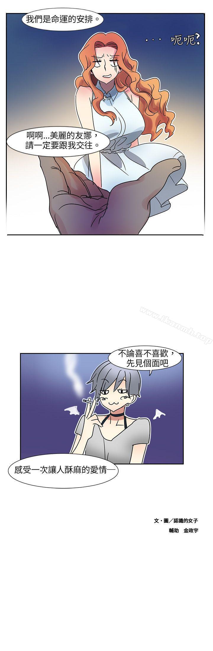 第4话-欧菲莉亚(完结)-认识的女子（第17张）