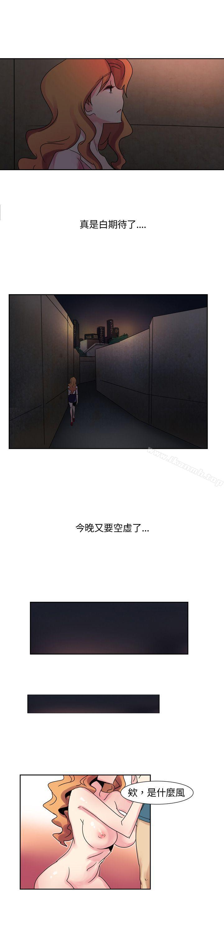 第5话-欧菲莉亚(完结)-认识的女子（第16张）