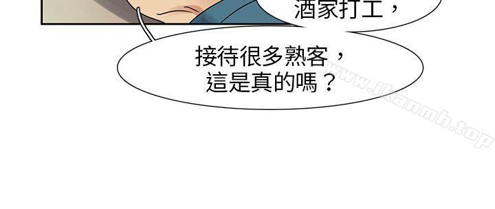 第6话-欧菲莉亚(完结)-认识的女子（第8张）