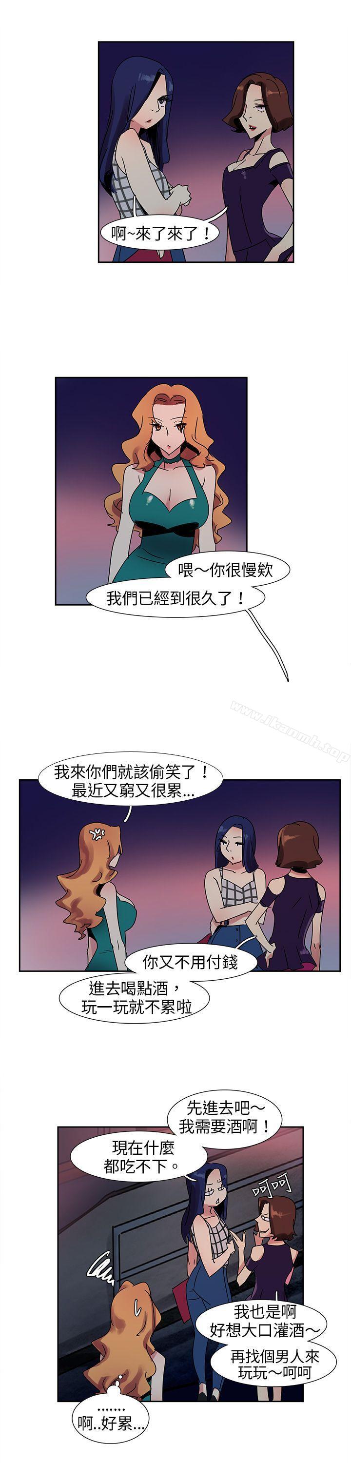 第8话-欧菲莉亚(完结)-认识的女子（第3张）