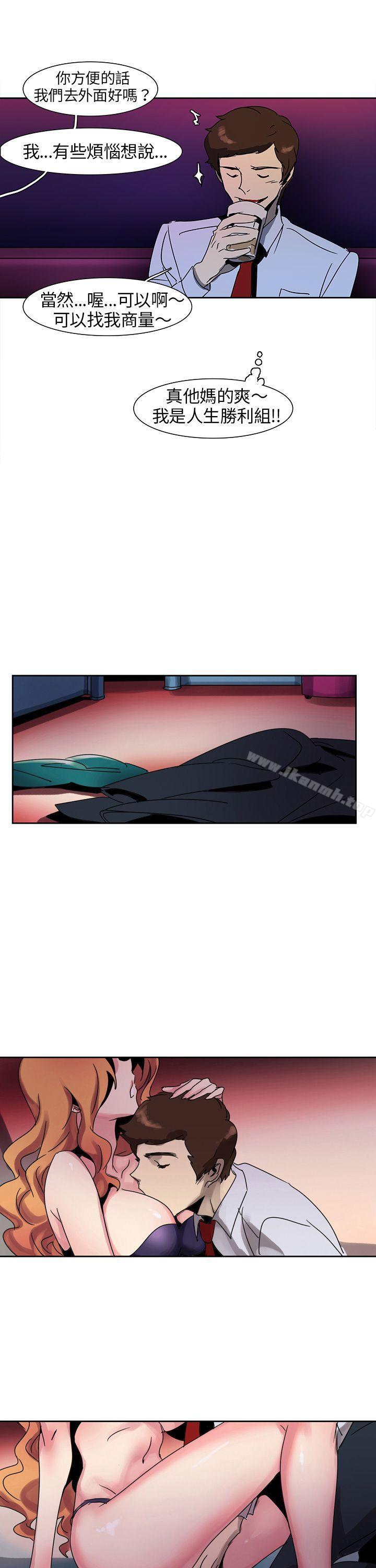 第8话-欧菲莉亚(完结)-认识的女子（第14张）