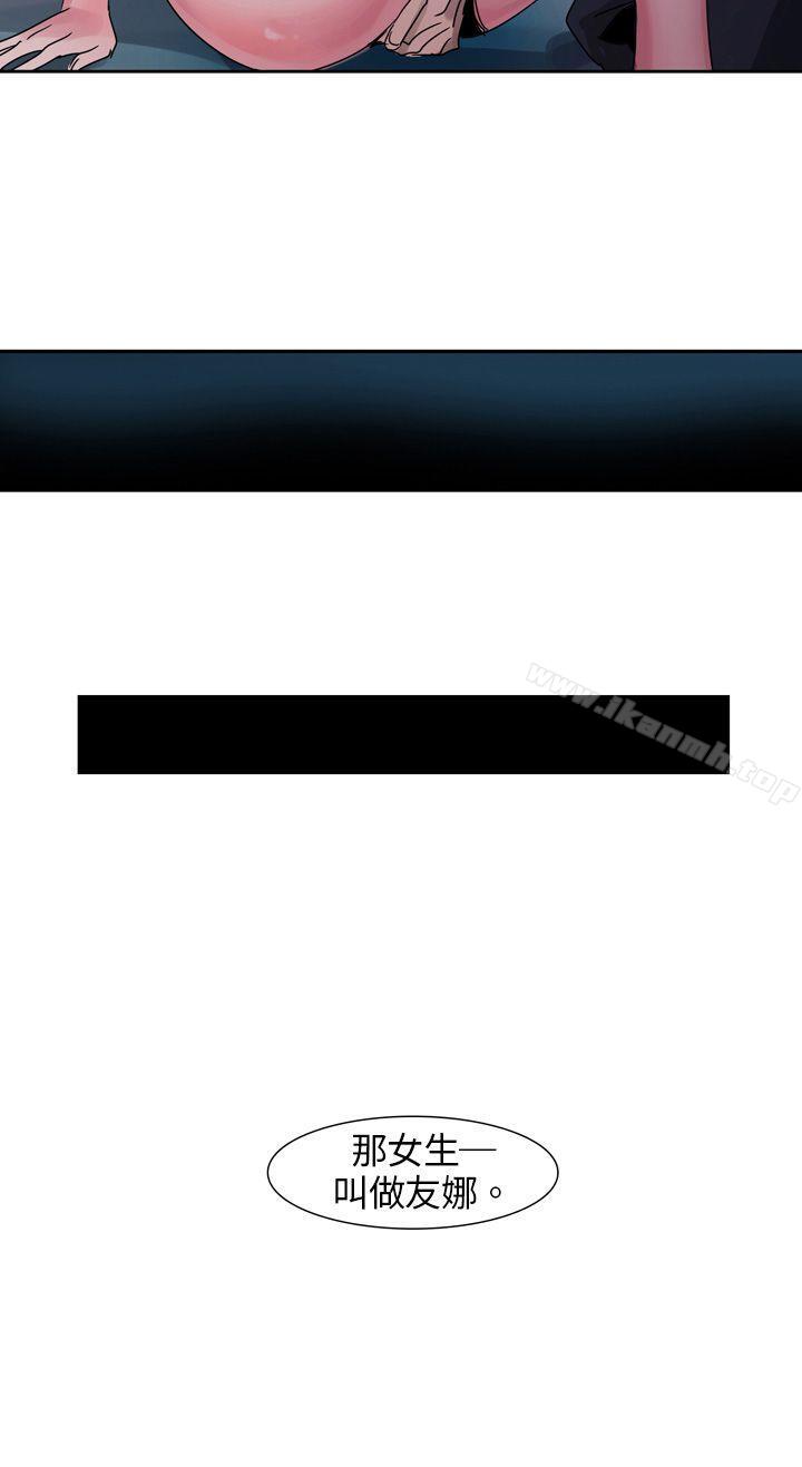 第8话-欧菲莉亚(完结)-认识的女子（第15张）