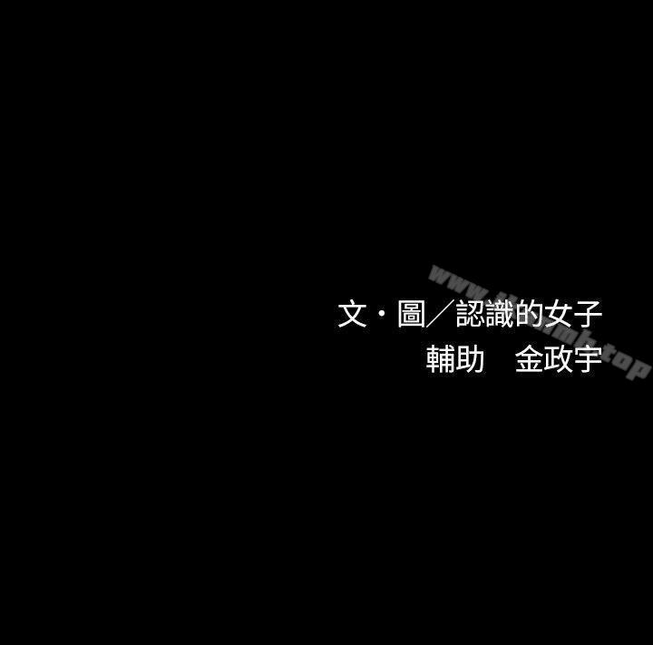第9话-欧菲莉亚(完结)-认识的女子（第16张）