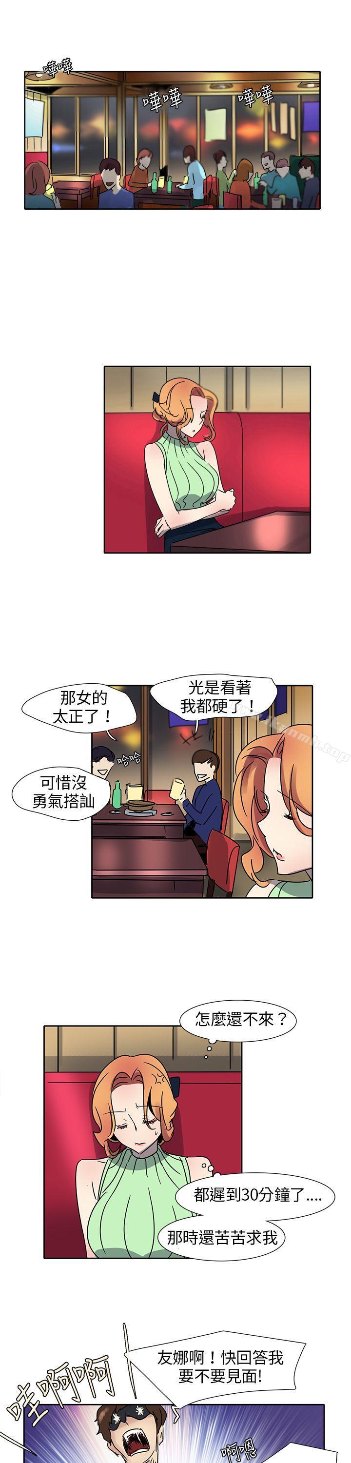 第10话-欧菲莉亚(完结)-认识的女子（第5张）