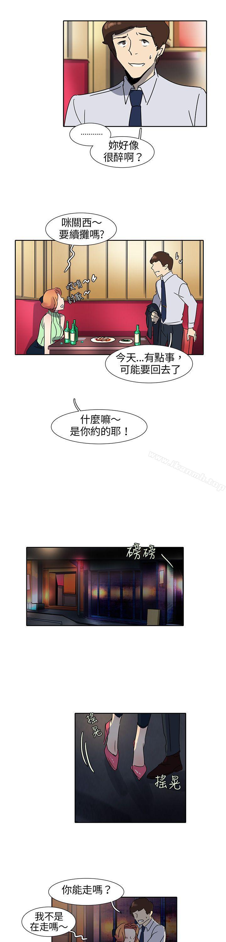第10话-欧菲莉亚(完结)-认识的女子（第15张）
