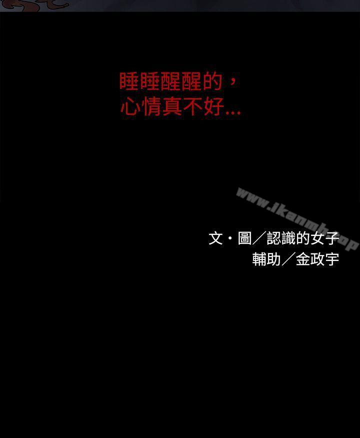 第11话-欧菲莉亚(完结)-认识的女子（第10张）