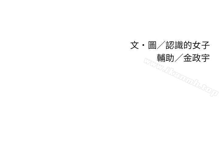 第12话-欧菲莉亚(完结)-认识的女子（第11张）