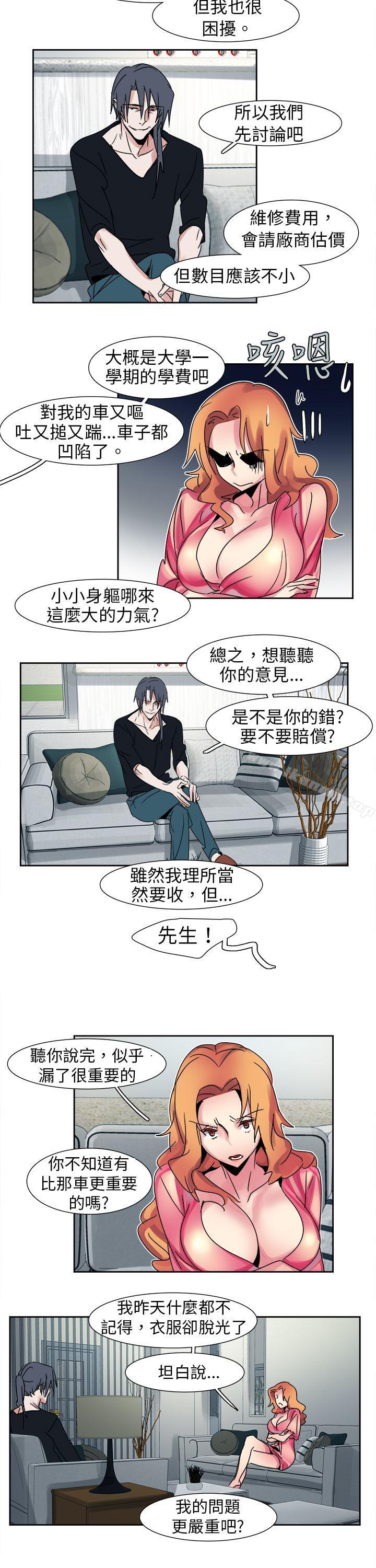 第13话-欧菲莉亚(完结)-认识的女子（第3张）