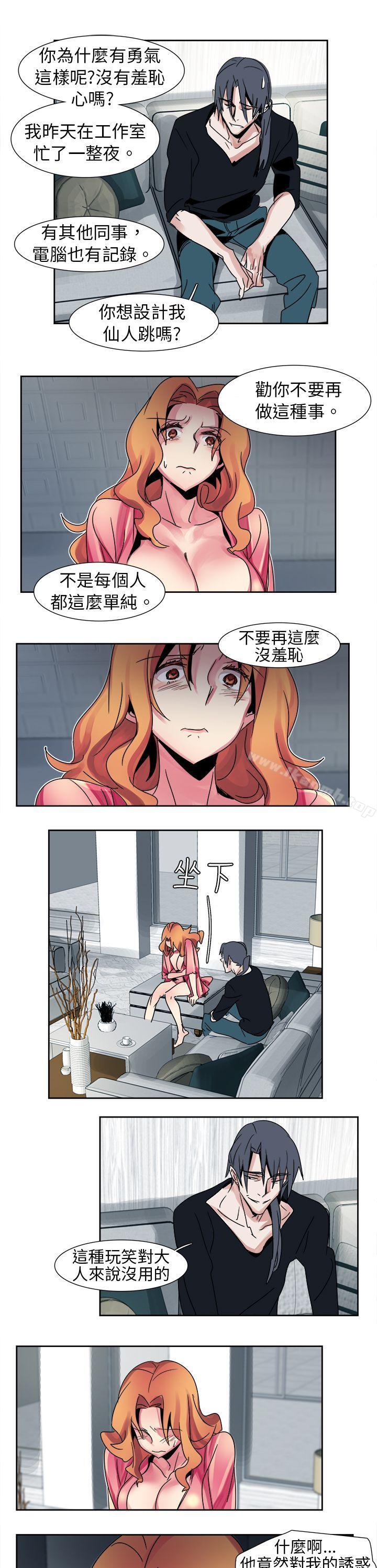 第13话-欧菲莉亚(完结)-认识的女子（第9张）