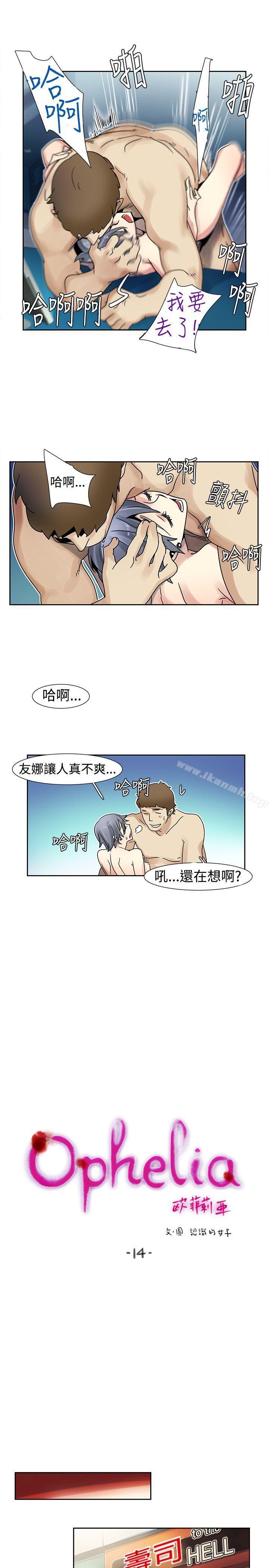 第14话-欧菲莉亚(完结)-认识的女子（第7张）