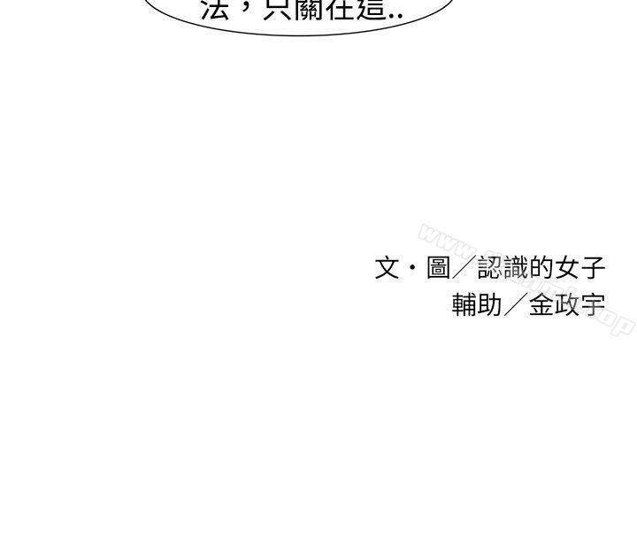 第14话-欧菲莉亚(完结)-认识的女子（第16张）