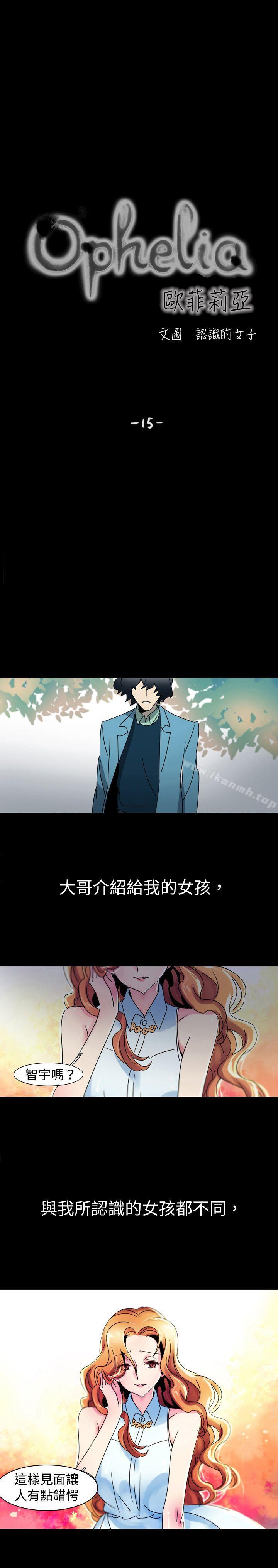 第15话-欧菲莉亚(完结)-认识的女子（第5张）