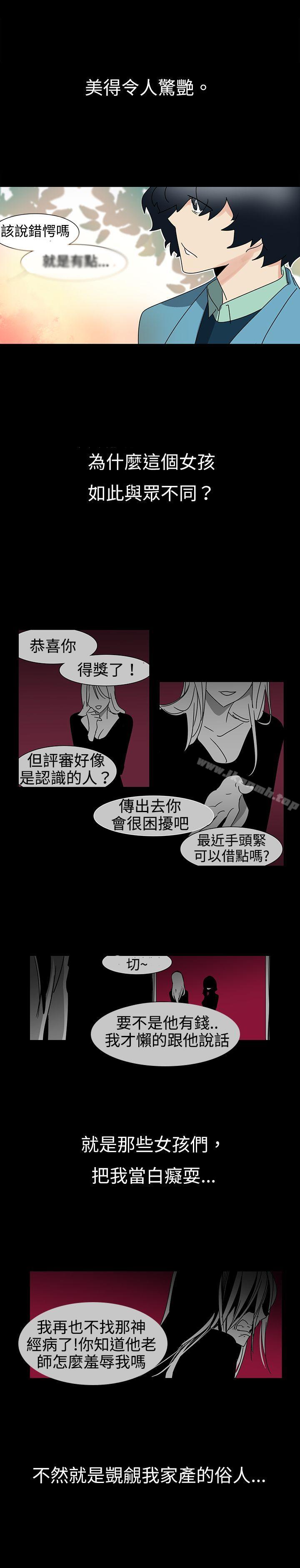 第15话-欧菲莉亚(完结)-认识的女子（第6张）