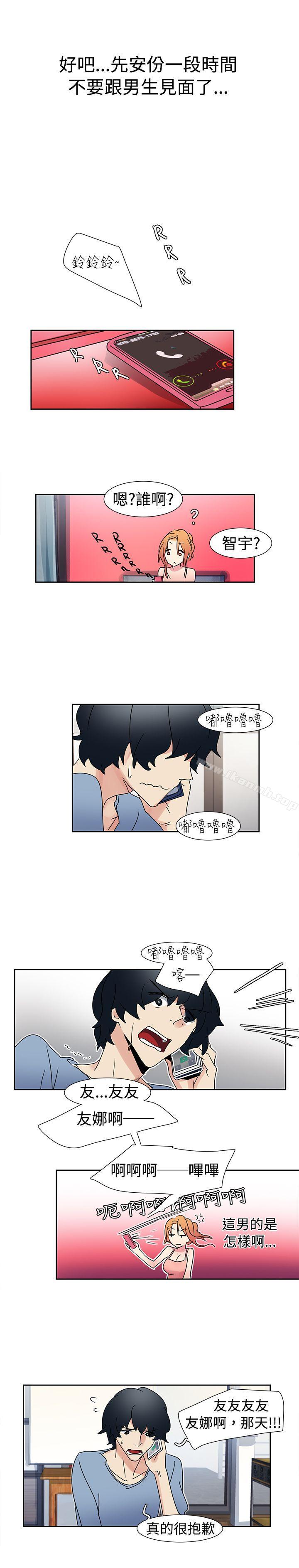 第15话-欧菲莉亚(完结)-认识的女子（第15张）