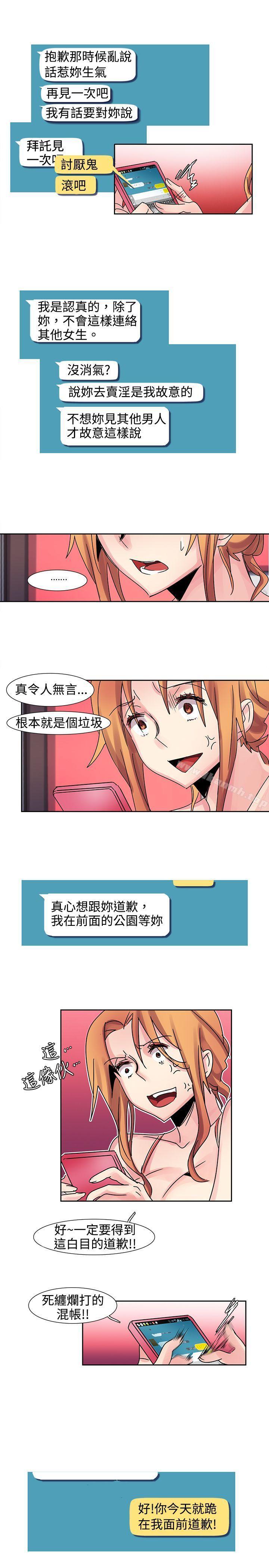 第16话-欧菲莉亚(完结)-认识的女子（第6张）