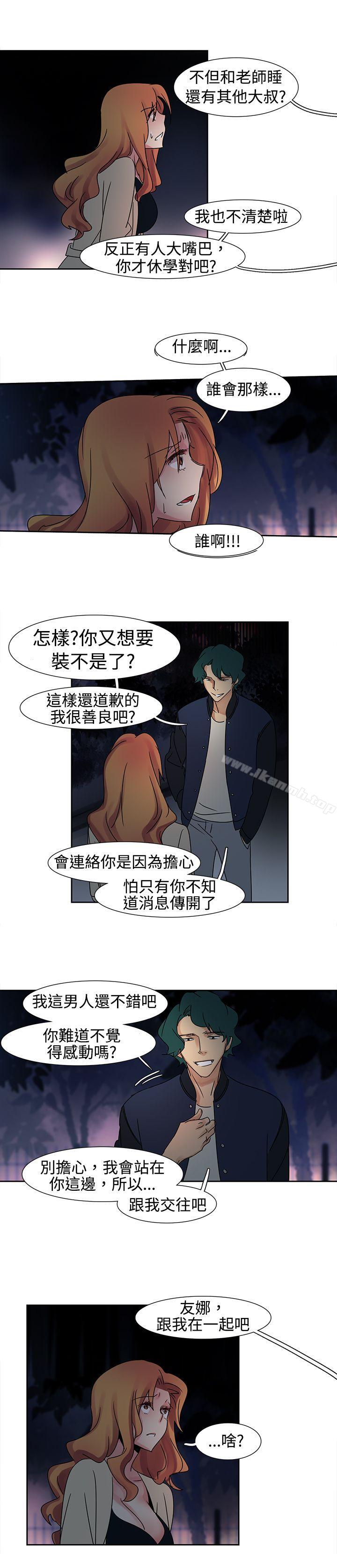 第16话-欧菲莉亚(完结)-认识的女子（第10张）