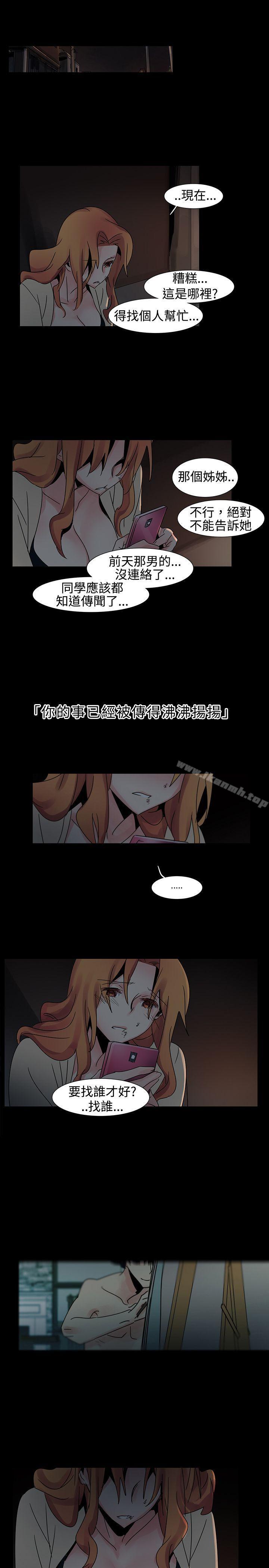 第17话-欧菲莉亚(完结)-认识的女子（第12张）
