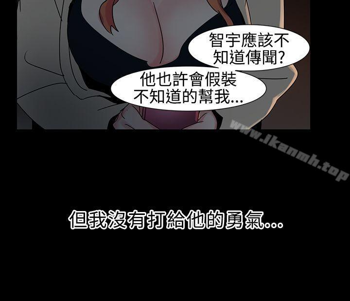 第17话-欧菲莉亚(完结)-认识的女子（第13张）