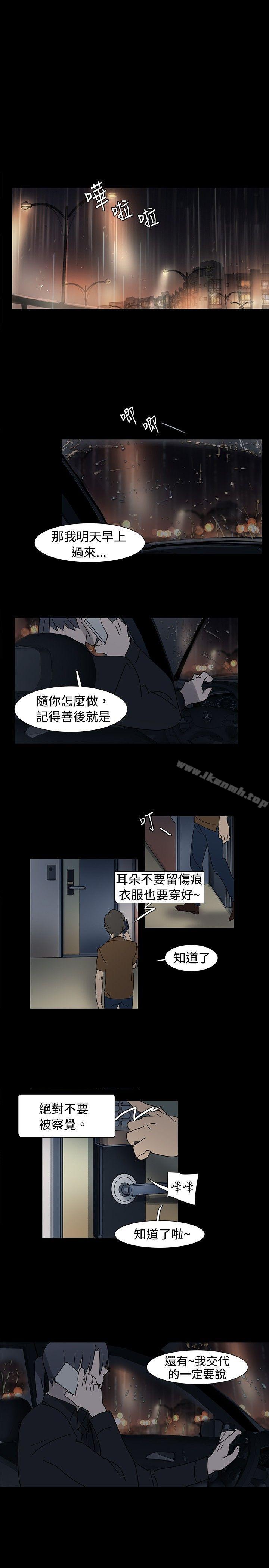 第19话-欧菲莉亚(完结)-认识的女子（第5张）