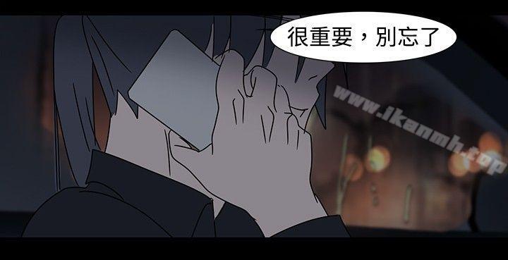 第19话-欧菲莉亚(完结)-认识的女子（第6张）