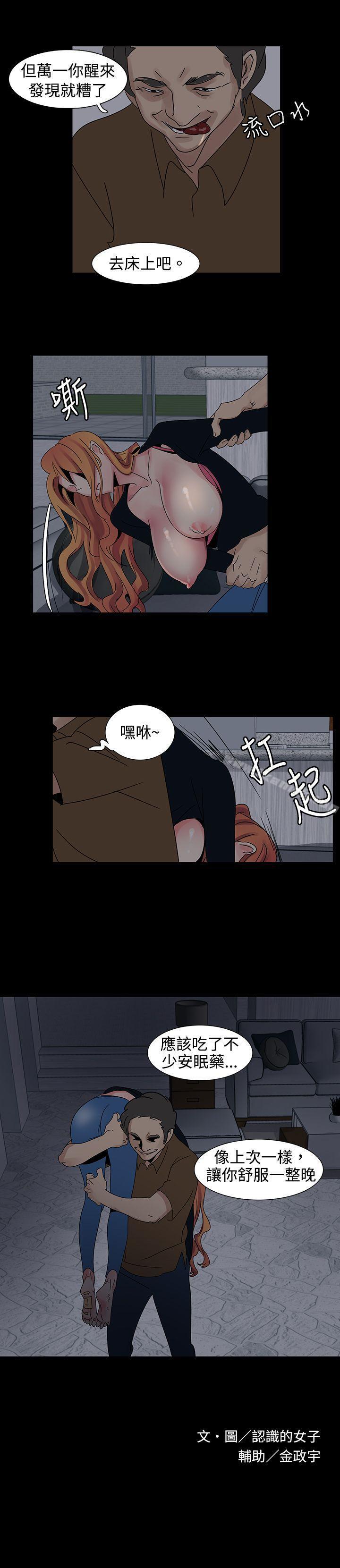 第19话-欧菲莉亚(完结)-认识的女子（第10张）