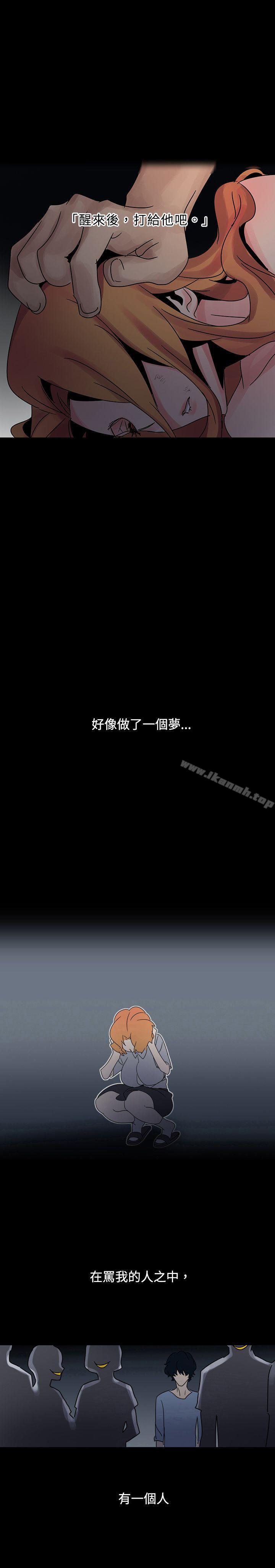 第20话-欧菲莉亚(完结)-认识的女子（第12张）