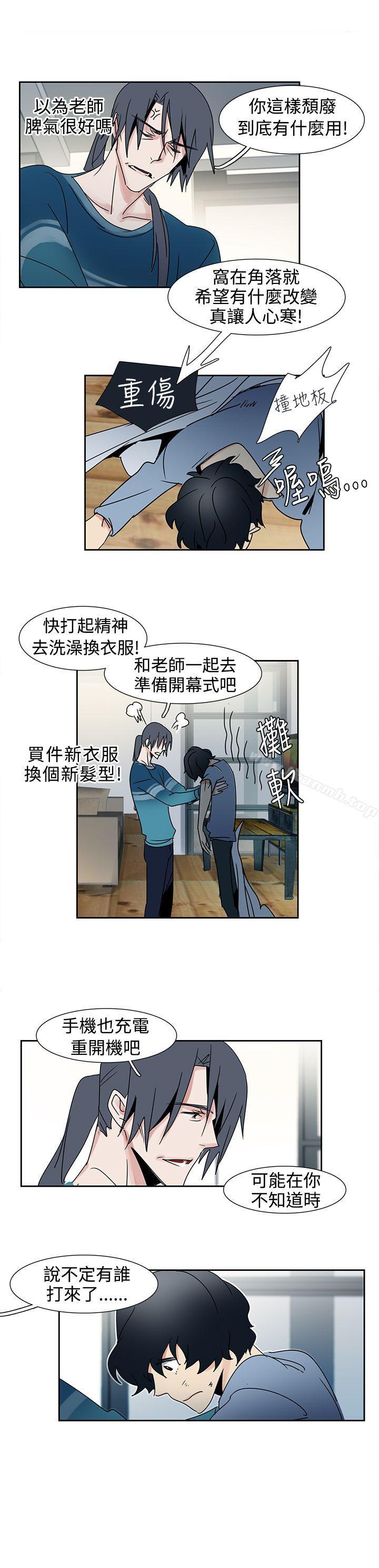 第21话-欧菲莉亚(完结)-认识的女子（第7张）