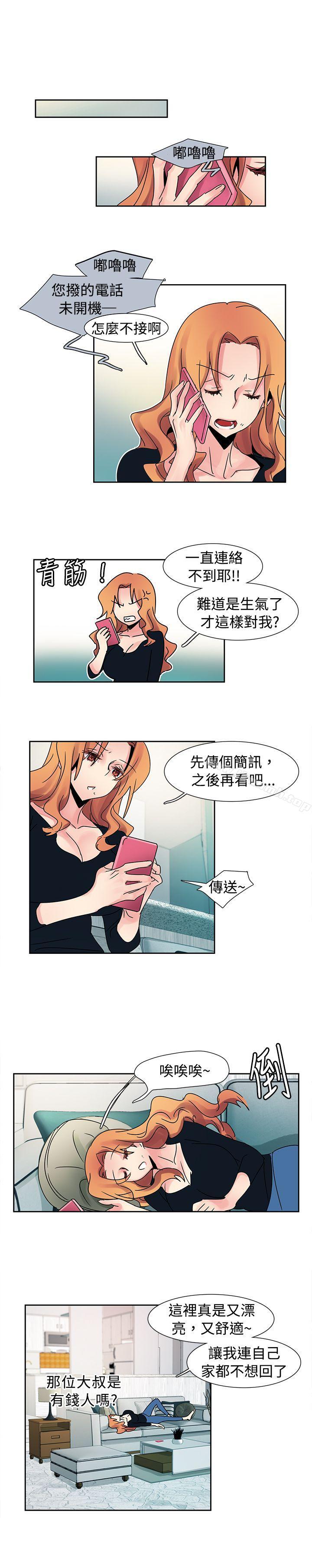 第21话-欧菲莉亚(完结)-认识的女子（第8张）