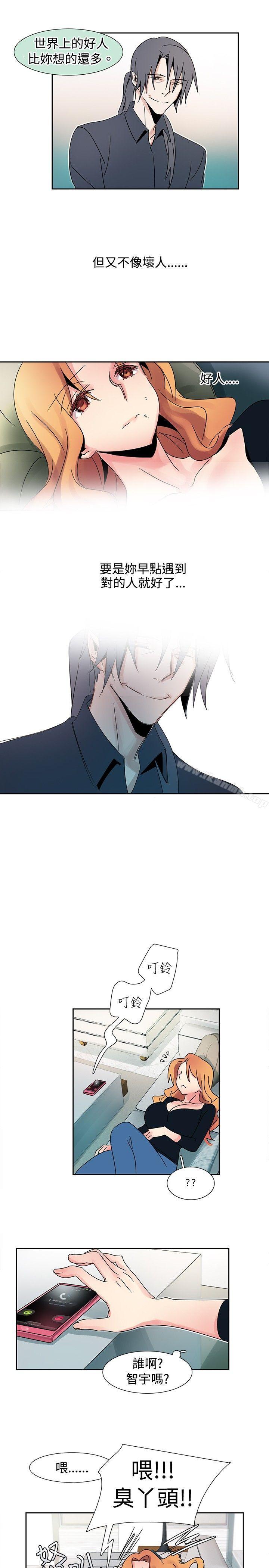 第21话-欧菲莉亚(完结)-认识的女子（第10张）