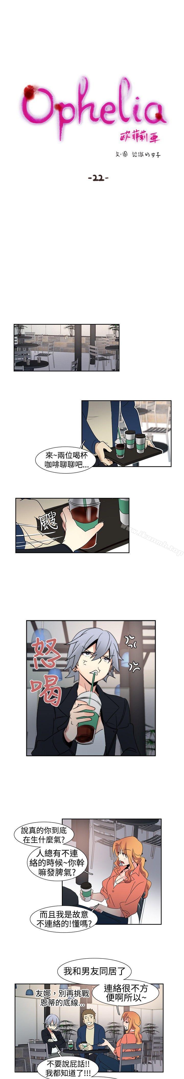 第22话-欧菲莉亚(完结)-认识的女子（第4张）