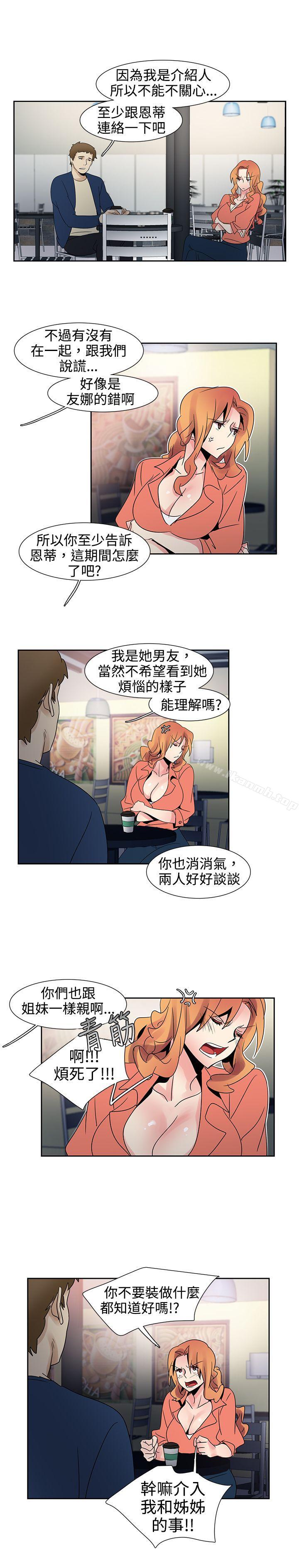 第22话-欧菲莉亚(完结)-认识的女子（第10张）