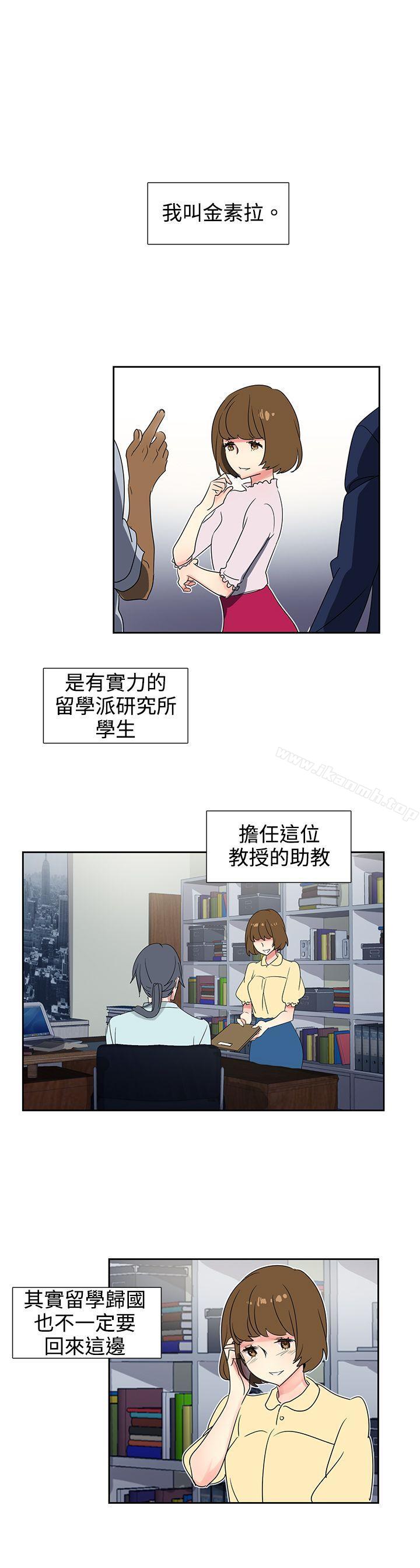 第23话-欧菲莉亚(完结)-认识的女子（第7张）
