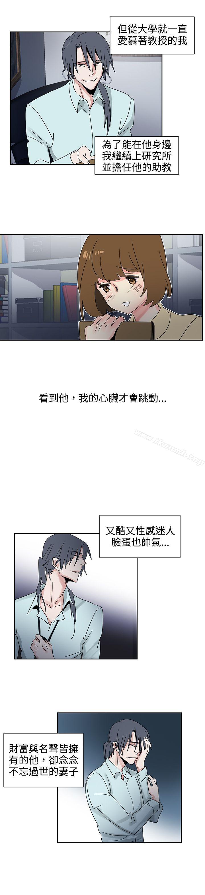 第23话-欧菲莉亚(完结)-认识的女子（第8张）