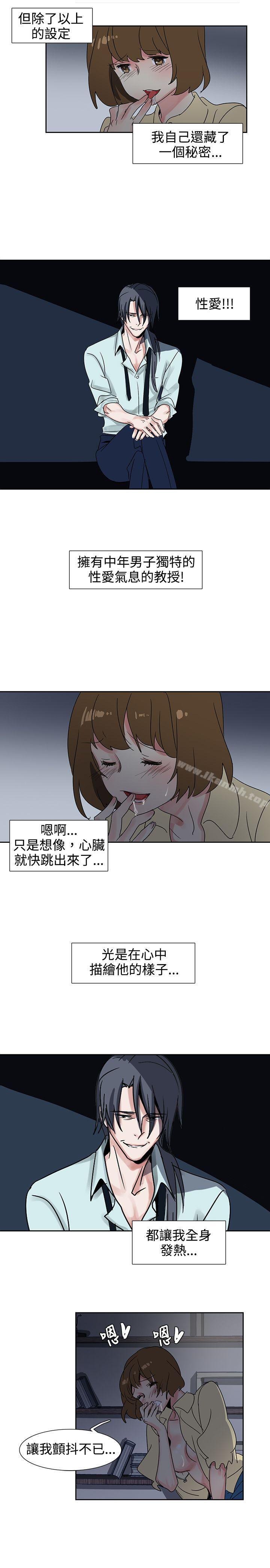 第23话-欧菲莉亚(完结)-认识的女子（第9张）